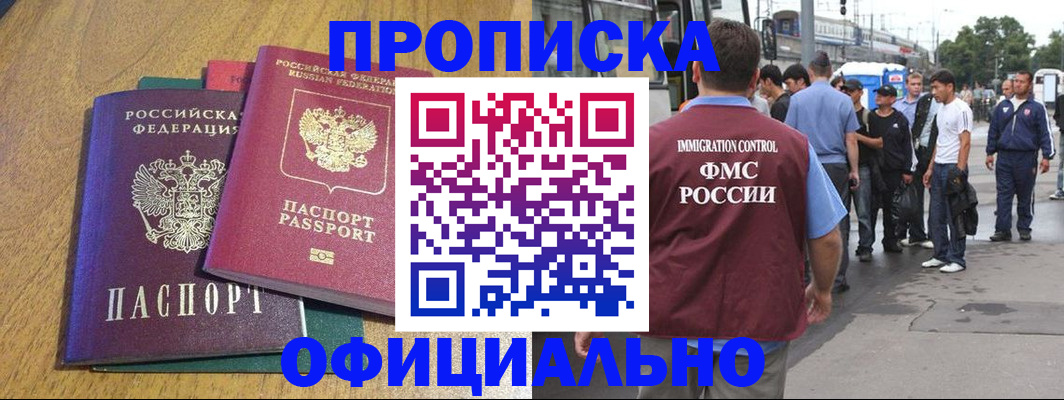прописка регистрация в Новопавловске