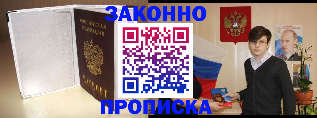 временная регистрация поиск в Новопавловске
