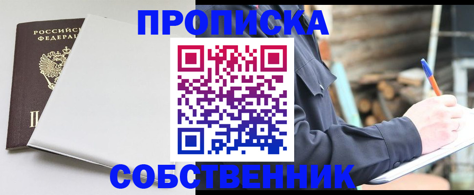 временная регистрация недорого в Новопавловске
